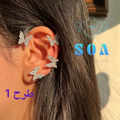 ایرکاف پروانه ، اویز