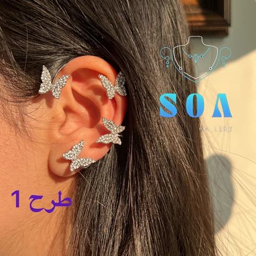 ایرکاف پروانه ، اویز